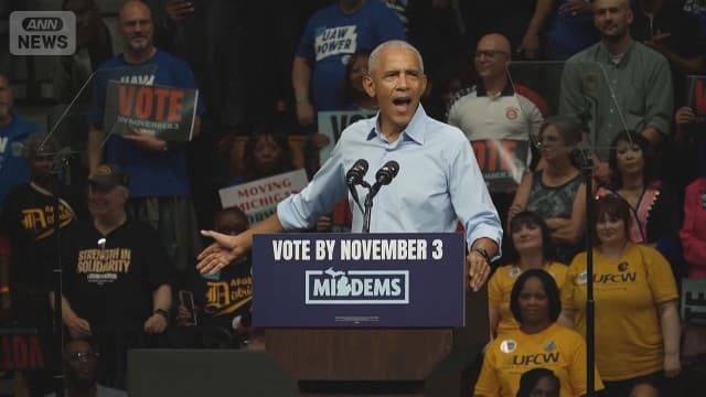 「国民の税金を食い物に」オバマ元大統領 激戦州でトランプ氏を猛批判 米中間選挙