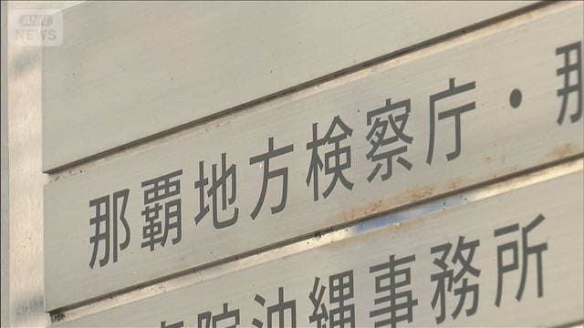 那覇ホテル女性殺害事件 米海兵隊員を強盗殺人罪で起訴 一部犯行ほのめかす供述も