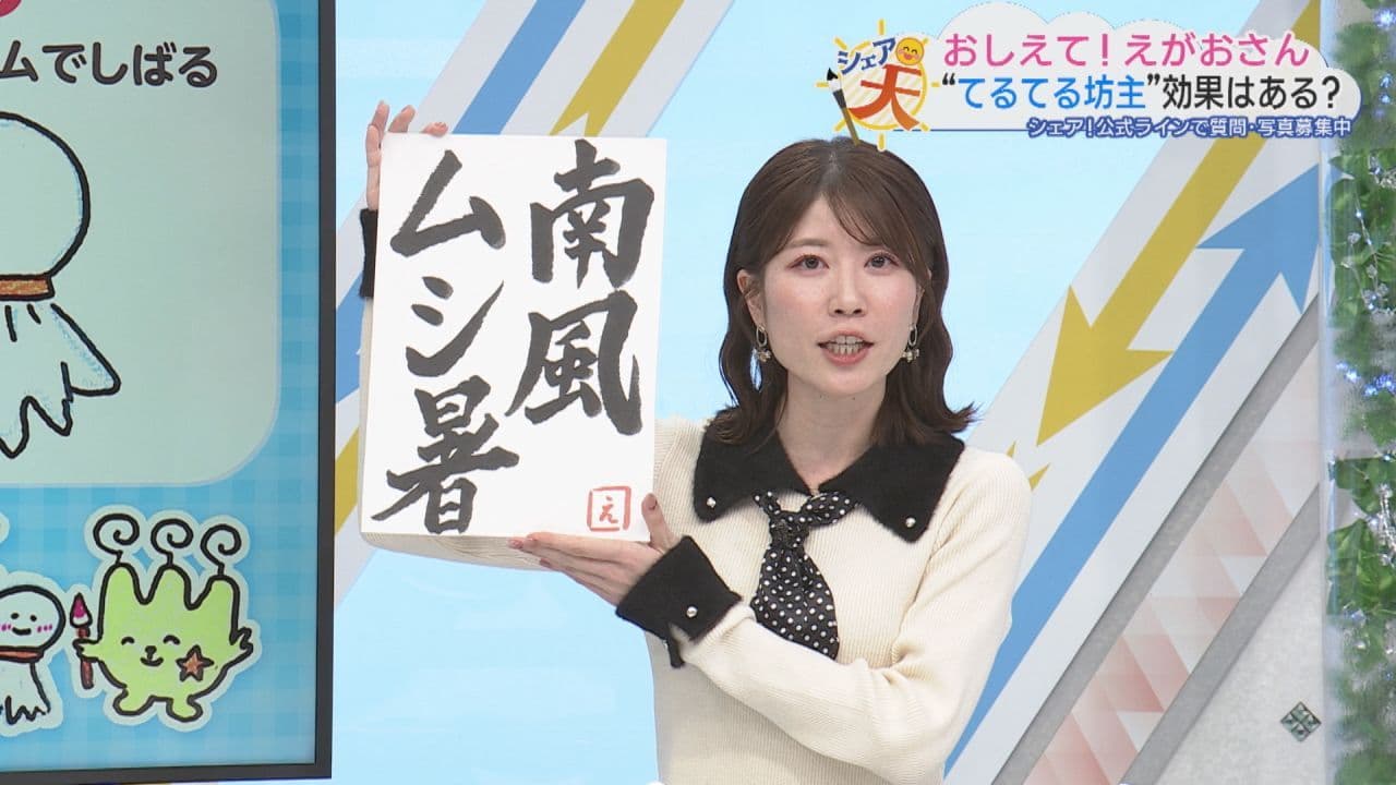 2026年10月20日放送 福島の天気 伊藤えがおのシェア天 【10月下旬に夏日続出】