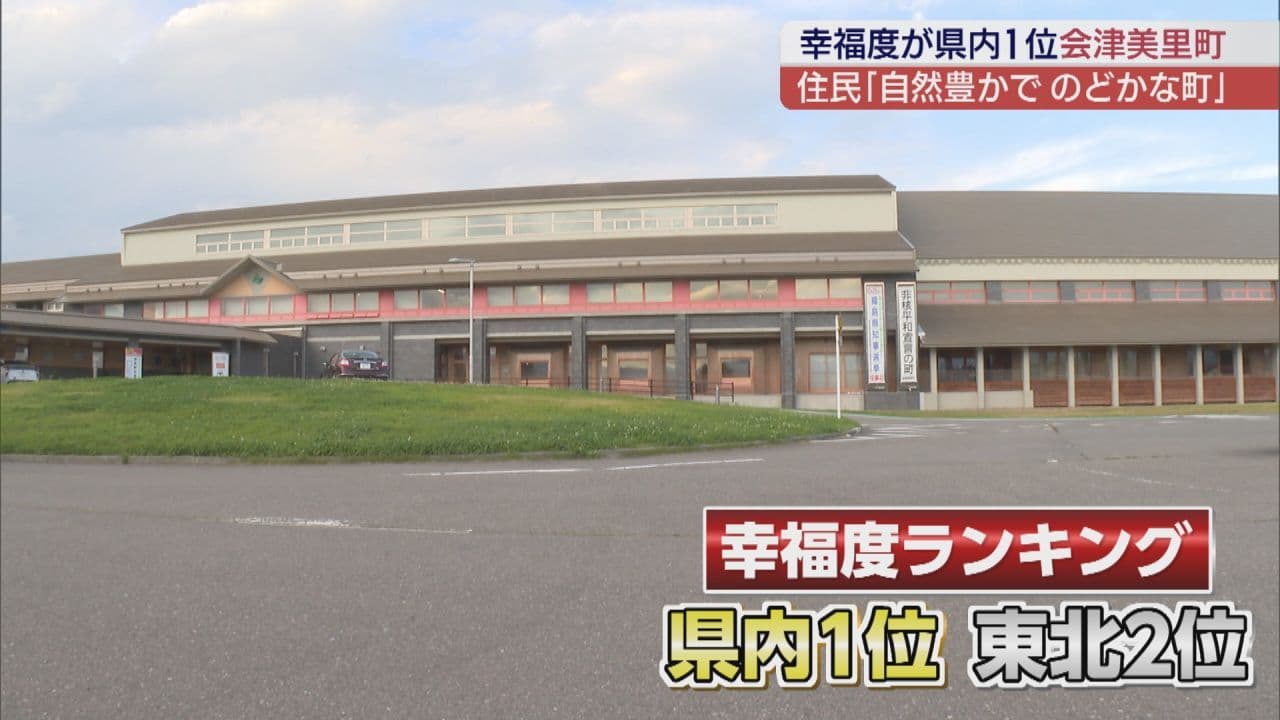 「家族で暮らしやすい」 街の幸福度&住み続けたい街ランキング1位に選ばれたのは