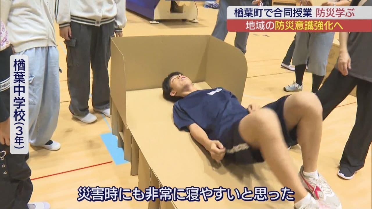 段ボールベッドにパーティション 体験しながら学ぶ防災