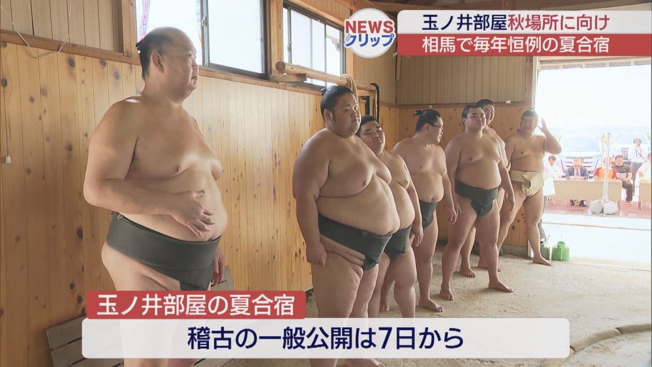 相馬市で大相撲・玉ノ井部屋の夏合宿始まる 県内出身力士3人が所属