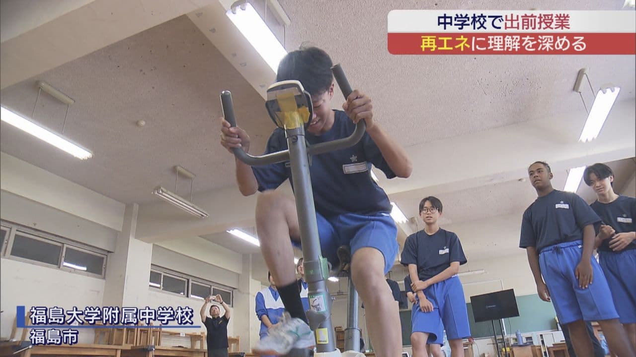 中学生が全力で発電した電力は…? ゼロカーボンを学ぶ出前講座