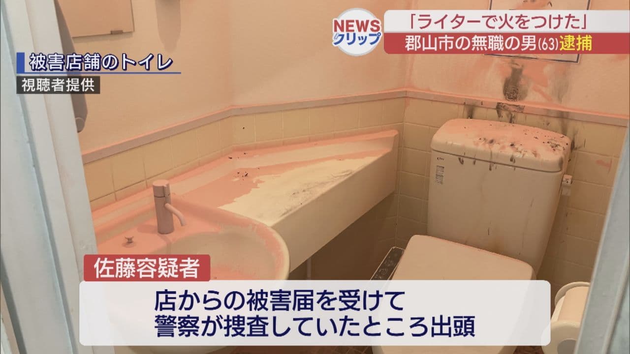別火災も関与ほのめかす 小売店トイレで放火か 63歳男逮捕