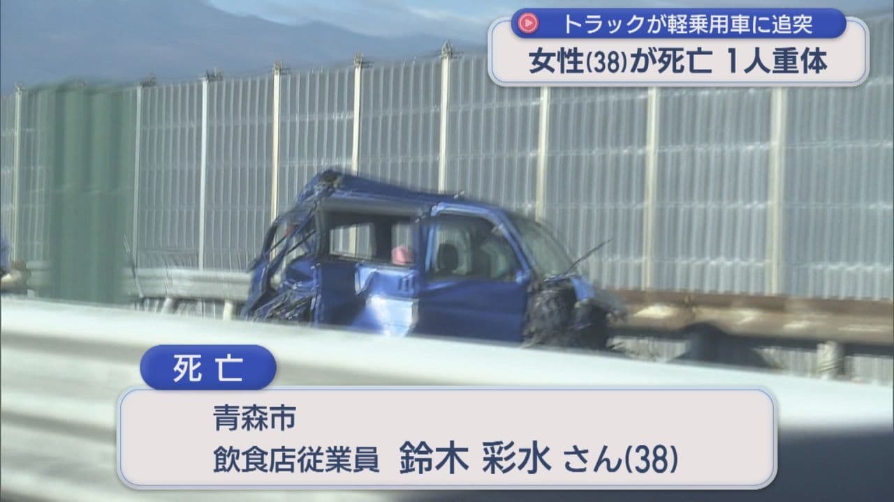 38歳女性死亡 福島市の東北自動車道で車2台が絡む事故【17日午後5時現在】