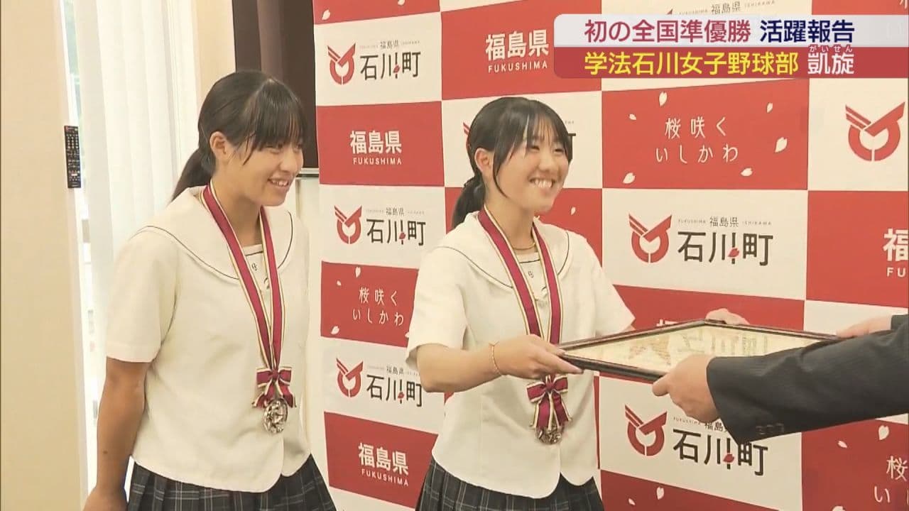 学石女子野球部 準優勝報告会