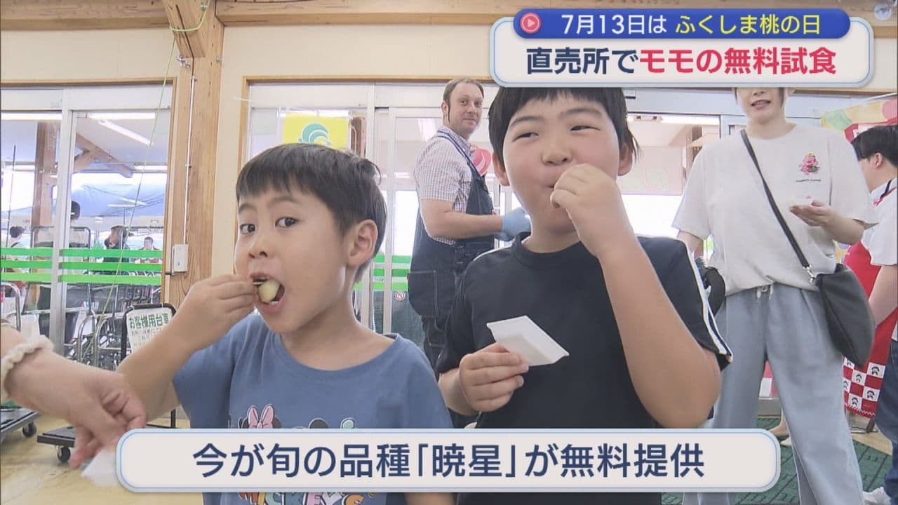 伊達市でモモの無料試食会 「ふくしま桃の日」を前に