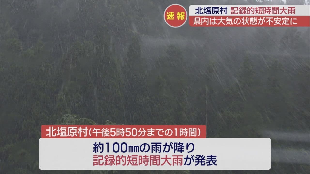 北塩原村に記録的短時間大雨 災害の危険度高まる 福島県内21日夜のはじめごろにかけ警戒