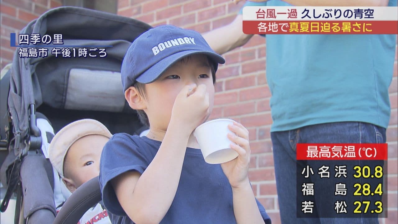 台風一過で各地で気温上昇 いわきでは真夏日に