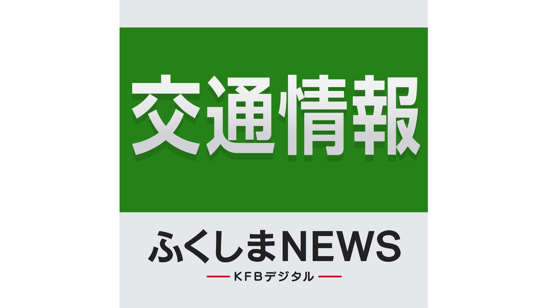 大雨予報で山形新幹線の一部区間は終日運転取りやめ JR東日本 運転の見通しを発表