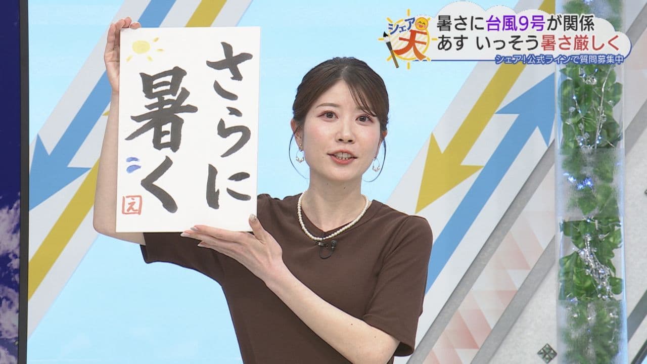伊藤えがおのシェア天【あすのポイントは”さらに暑く”】(2026年7月9日放送)