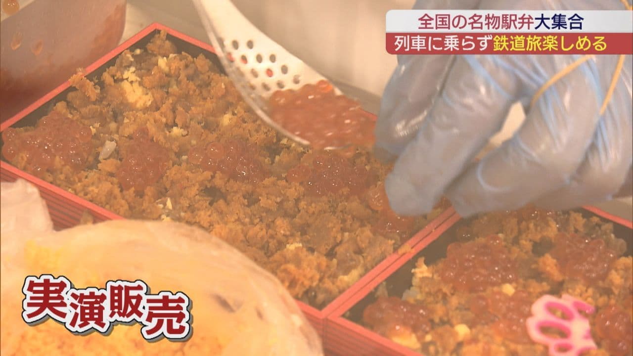 列車に乗らずに全国を旅した気分!約70種類の駅弁が大集合