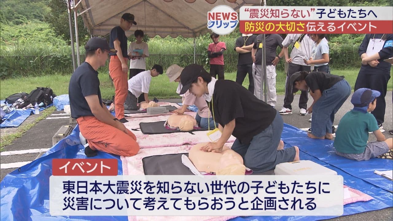 白河市で防災の大切さを伝えるイベント