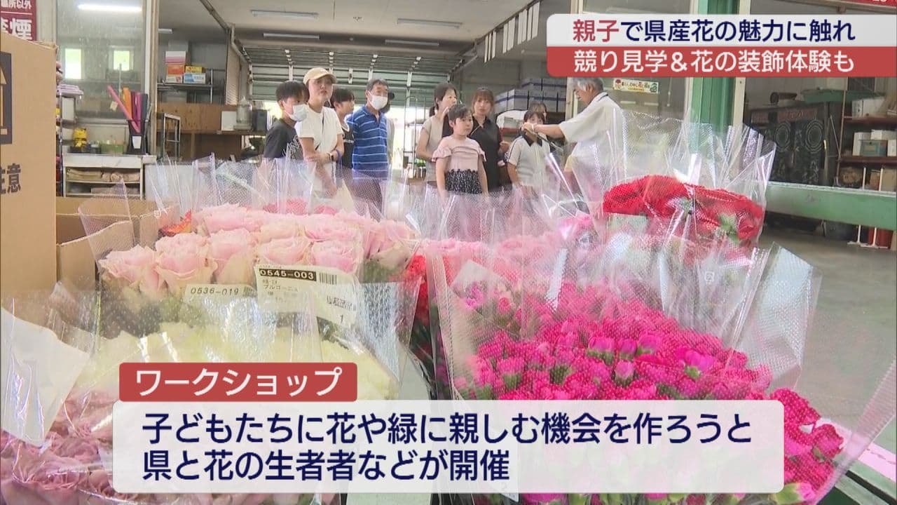 親子が挑戦 福島県産の花でフラワーアレンジメント体験