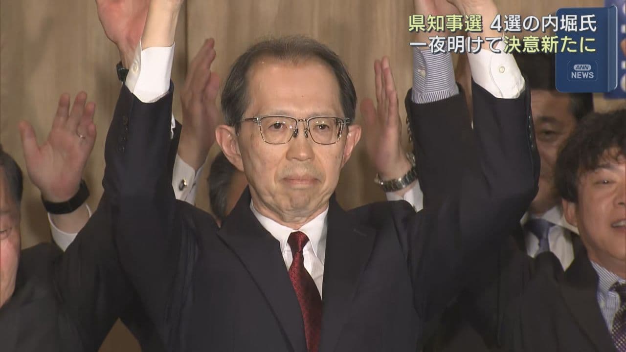 県知事選挙 4回目の当選 内堀氏、一夜明け決意新たに