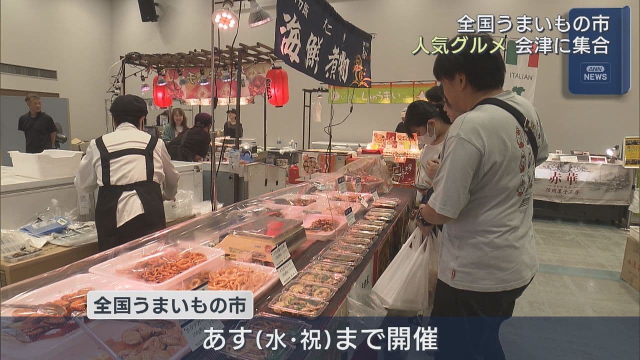 全国のおいしいものが大集合 コープあいづで「全国うまいものまつり」