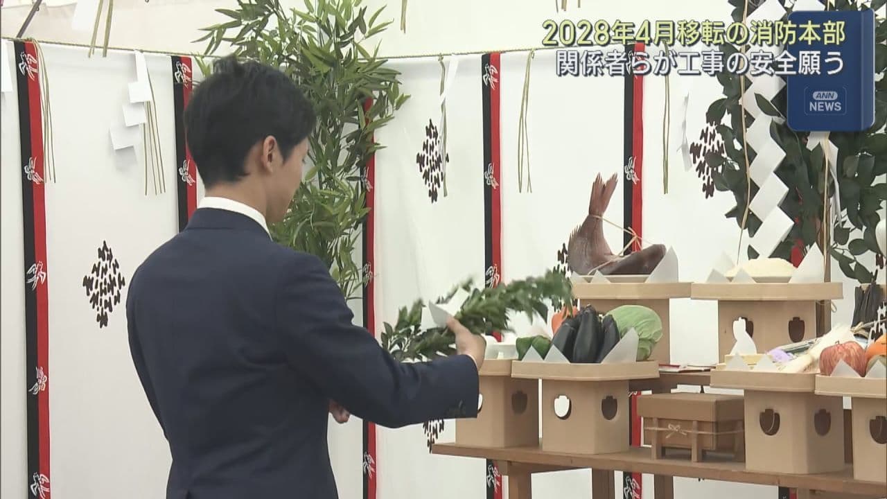 福島市消防本部 新庁舎建設へ 安全祈願祭を実施