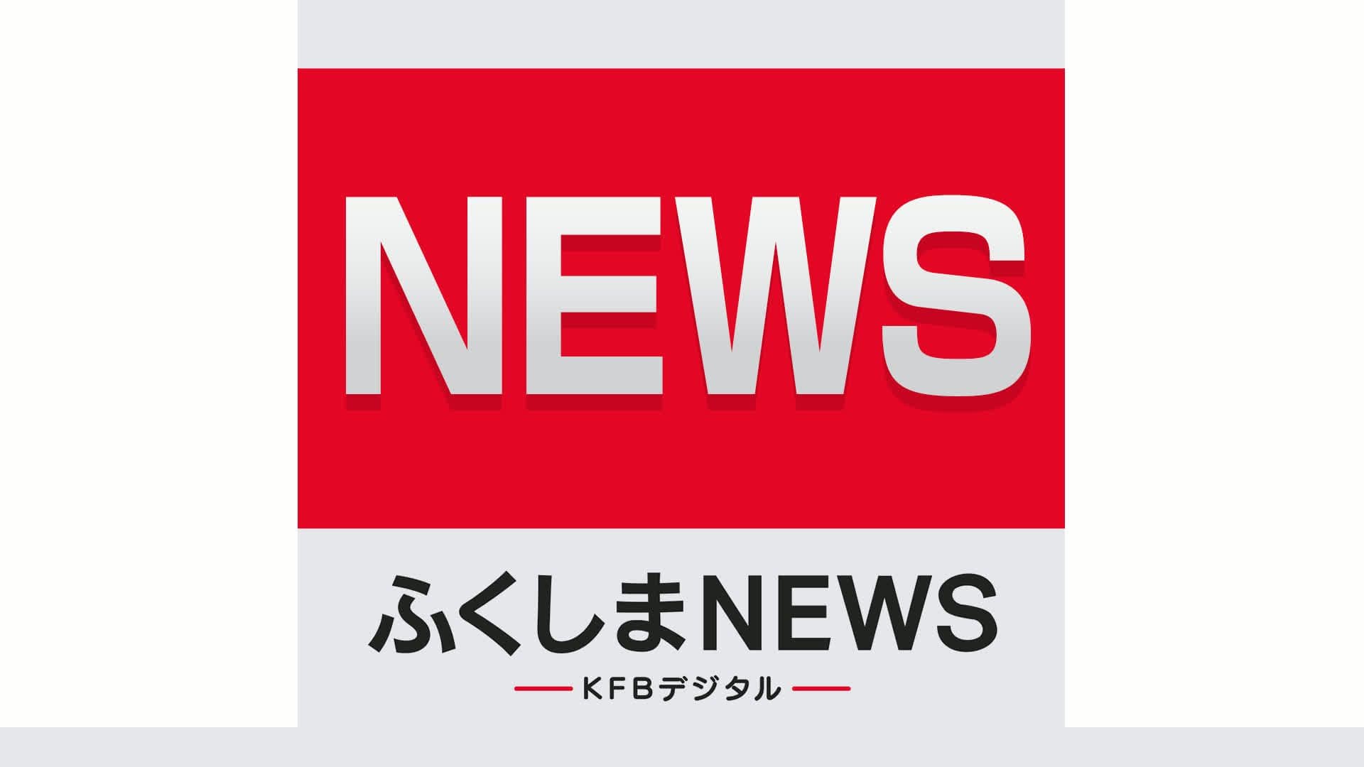 覚せい剤取締法違反の疑いで49歳の男を緊急逮捕