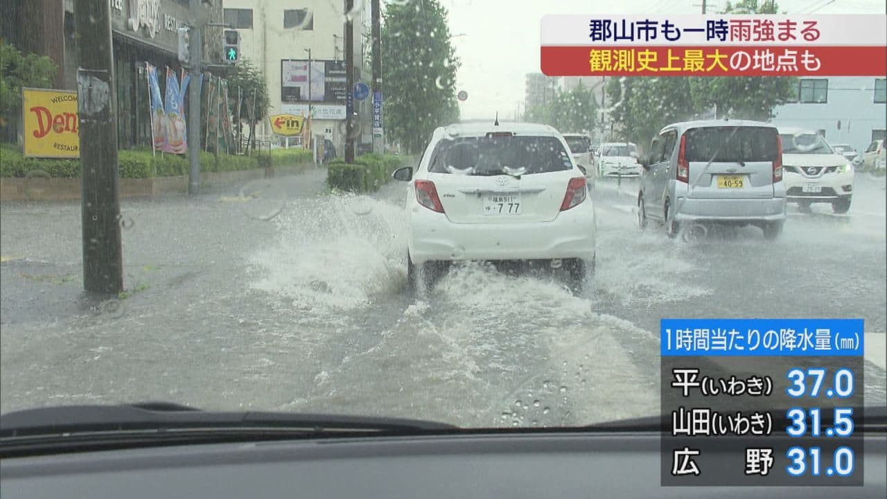 大気が不安定でゲリラ豪雨も… 郡山市では道路が冠水