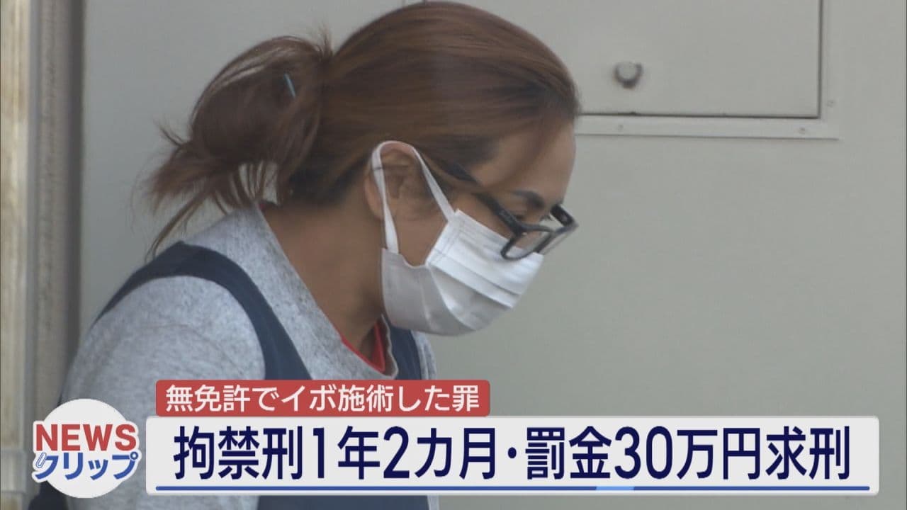 無資格でアートメイクやイボ除去を繰り返す 女に拘禁刑1年2カ月・罰金30万円を求刑