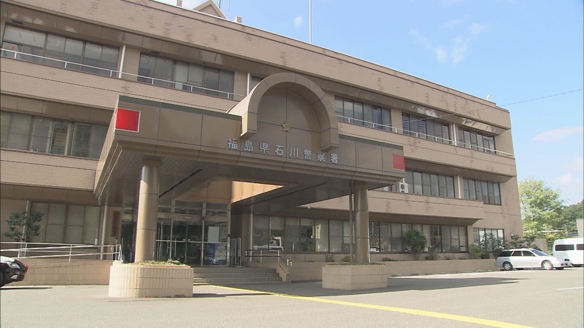 自宅近くに複数回現金置く 70代男性が計190万円の詐欺被害