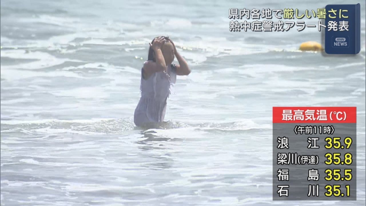 猛暑の県内 富岡町の海水浴場にぎわう 熱中症警戒アラート発表