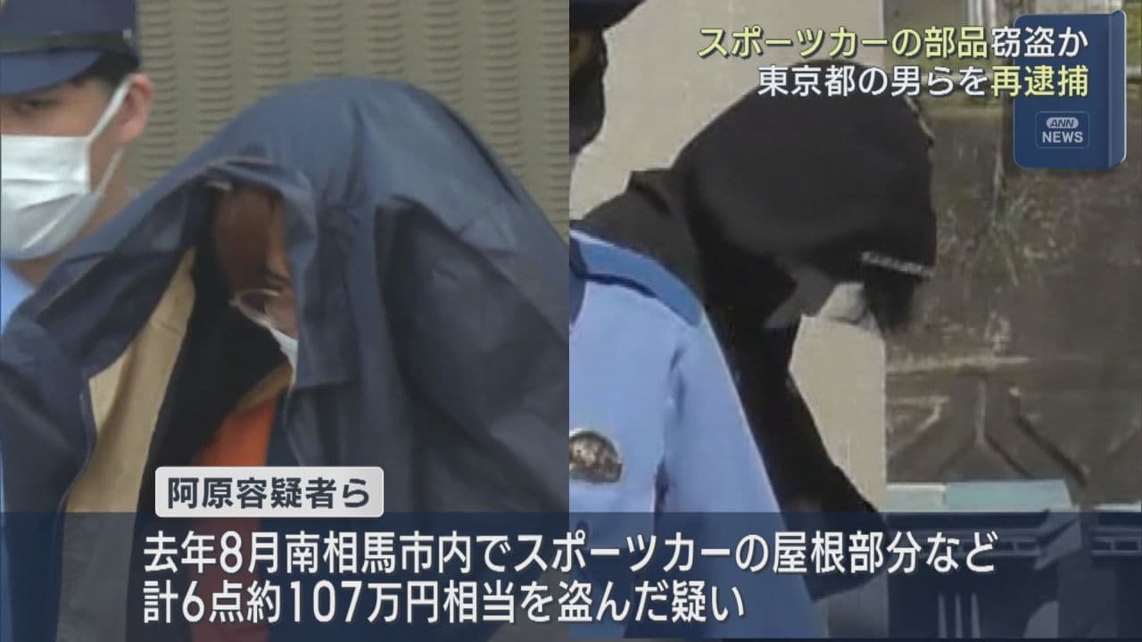 スポーツカーの部品6点・約107万円相当を盗んだ疑い 男2人を再逮捕