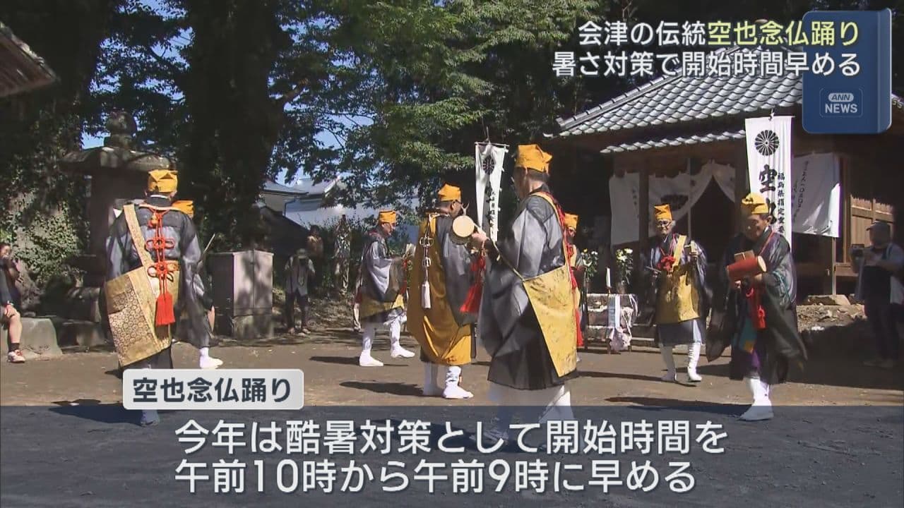 伝統の空也念仏踊り 暑さ対策で開始時間早める