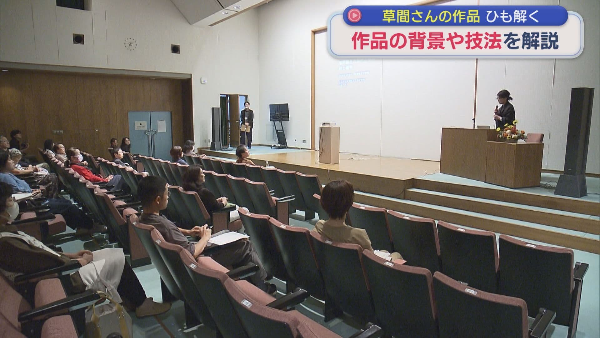 草間彌生さんの展覧会 作品の魅力に迫るトークイベント