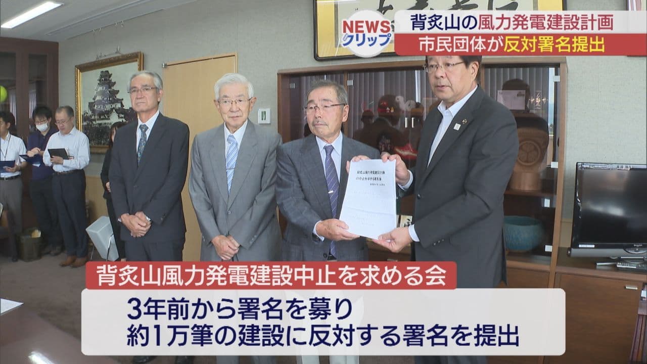 背炙山風力発電計画に反対 市民団体が1万筆の署名を会津若松市長に提出