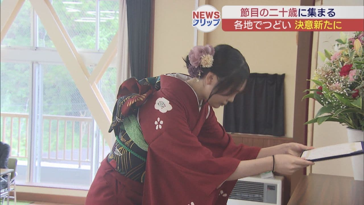 金山町で二十歳のつどい