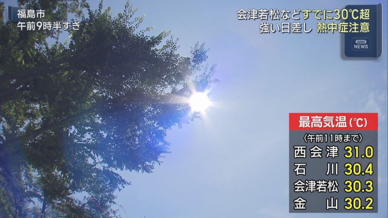 県内各地で真夏日 熱中症に警戒を