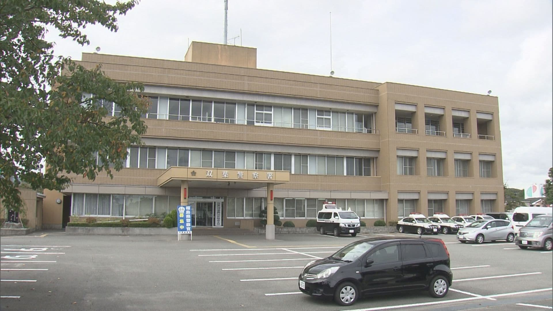 事故起こし発覚 酒気帯び運転で会社員の男逮捕