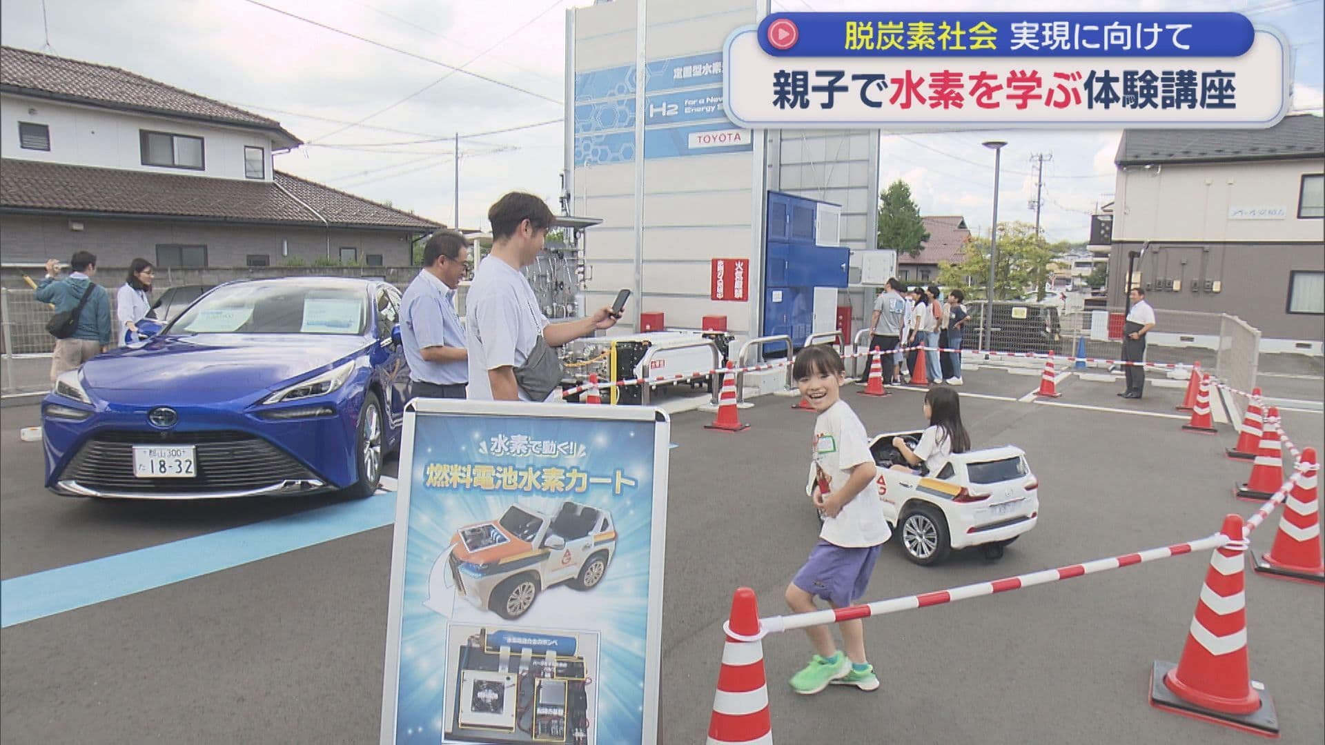 脱炭素社会実現目指して 自動車販売会社が水素を学ぶワークショップ開催