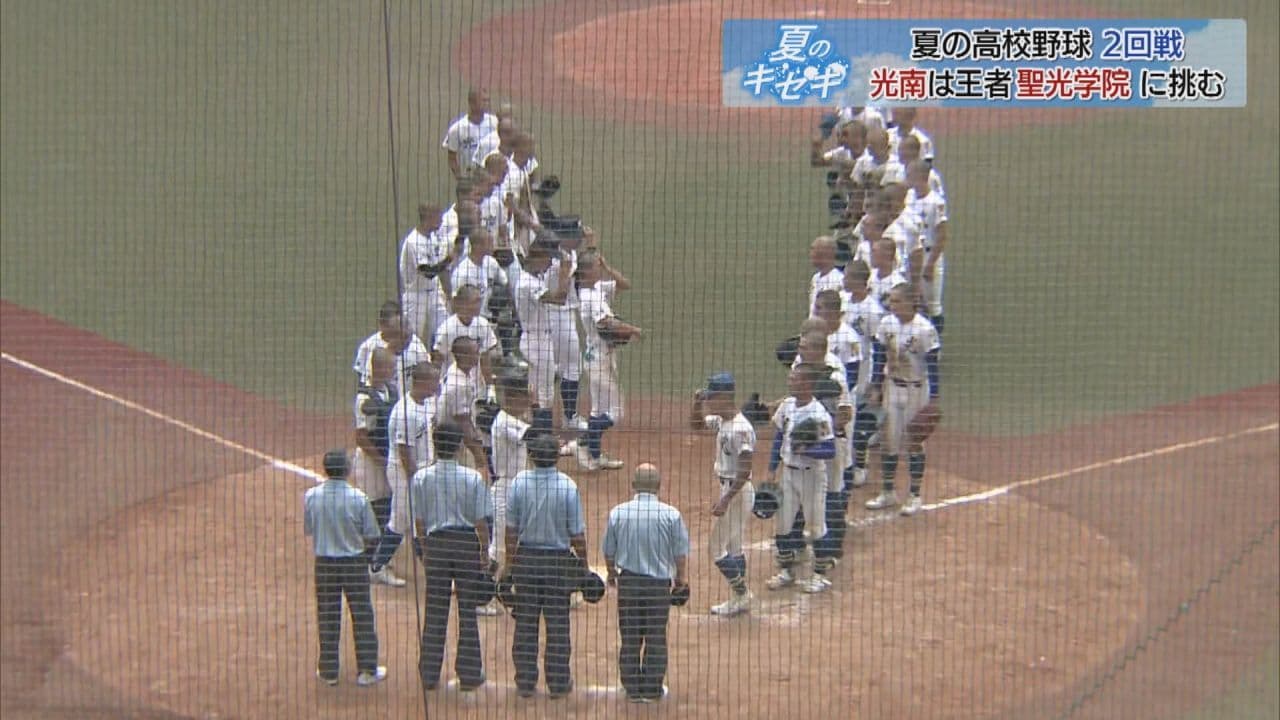 強豪対決 春王者・聖光学院と光南の激闘 投手戦の末に決着