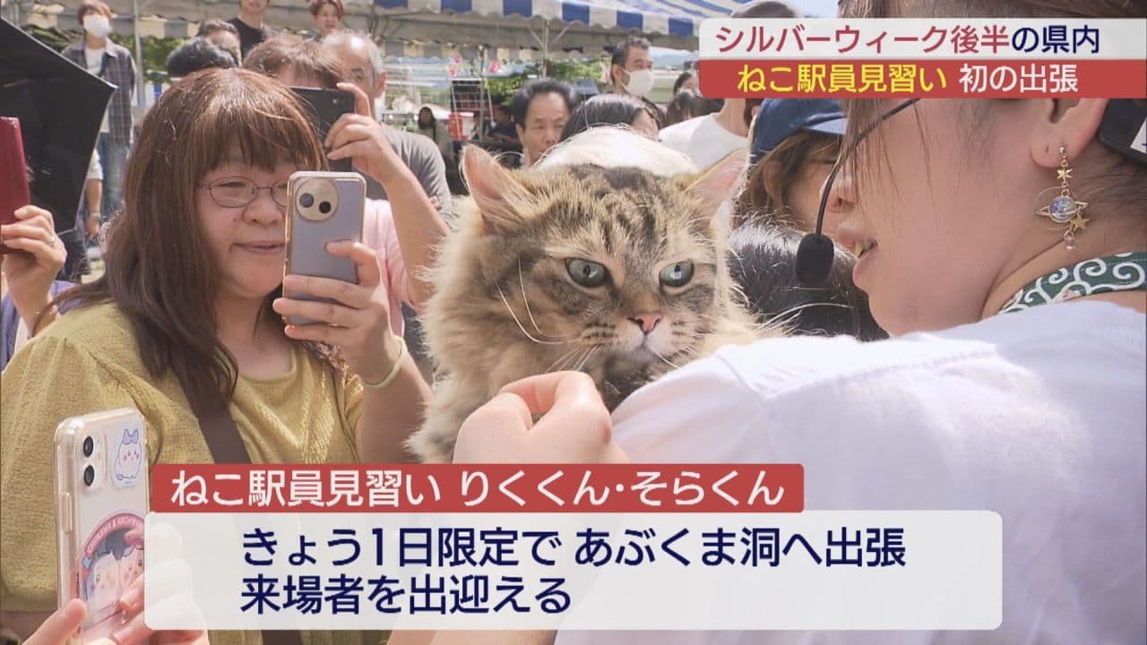 鍾乳洞の外に人だかり…そのワケは? あの駅員見習いが出張