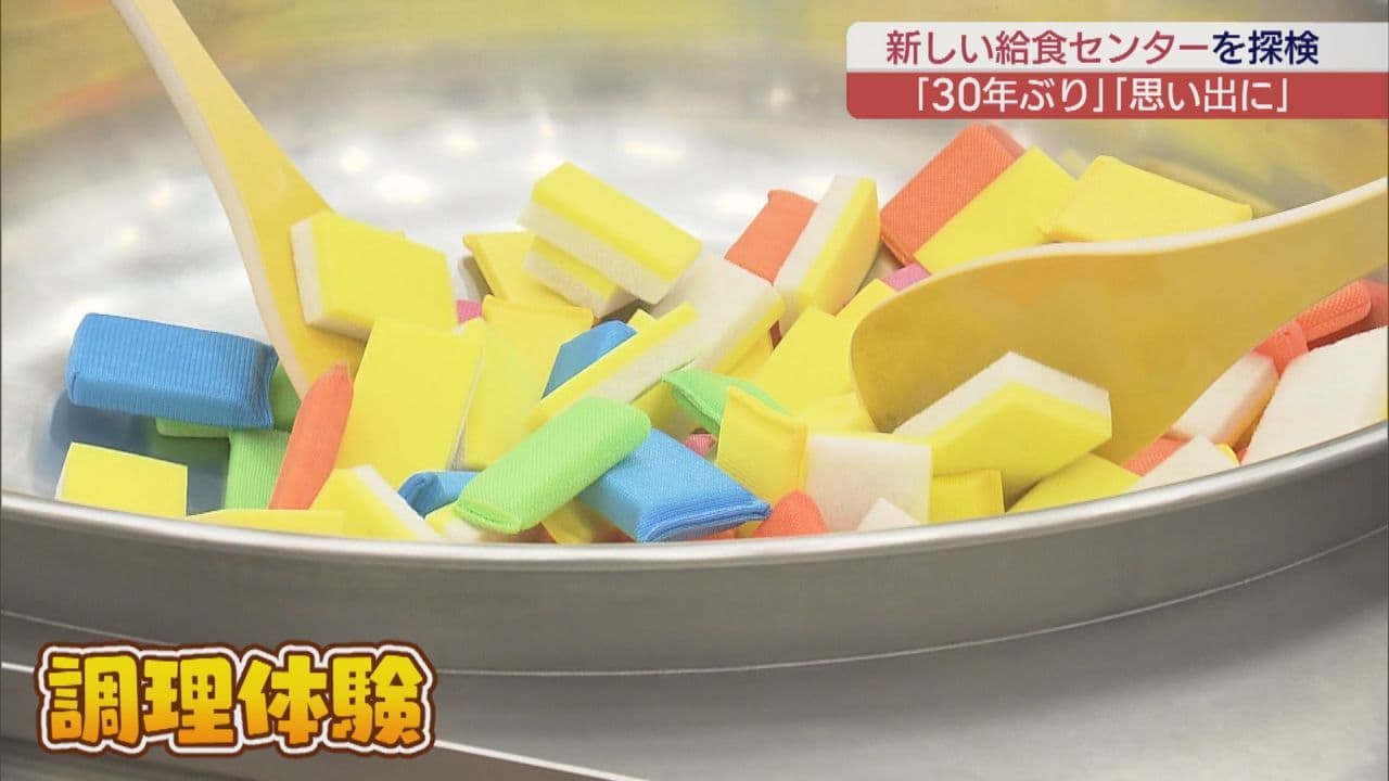 大きなお玉で給食づくり体験!福島市新給食センター探検ツアー