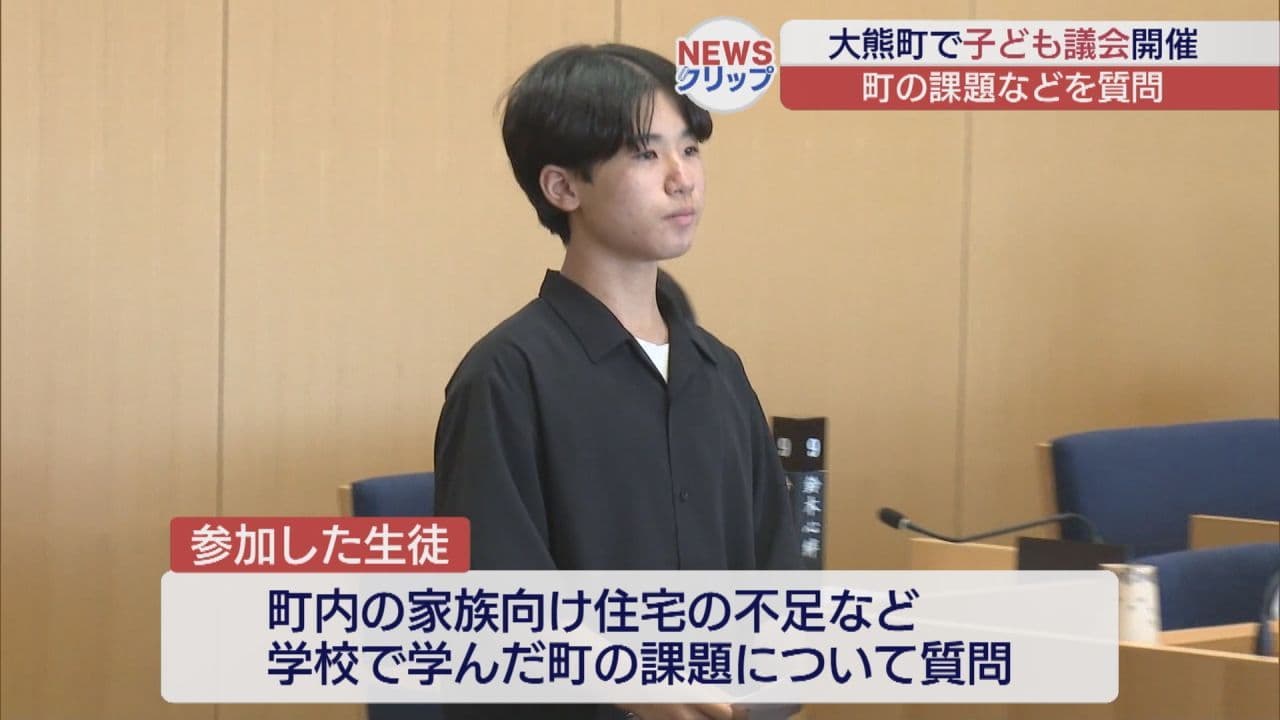 子どもたちに政治に関心を 大熊町で子ども議会が開かれる