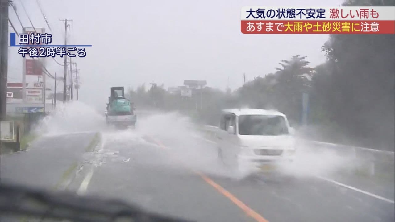 県内で大気不安定 大雨と土砂災害に注意