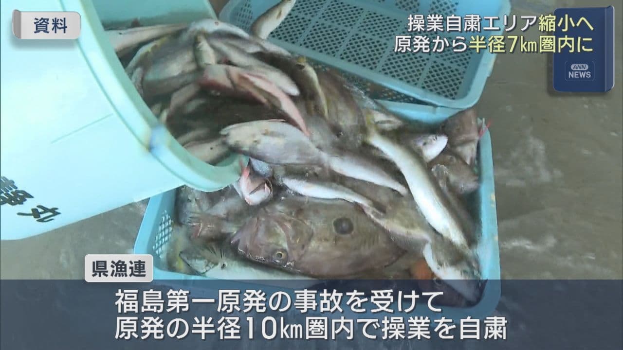 「本格操業の再開に向けて一歩前進」県漁連が操業自粛の海域縮小へ