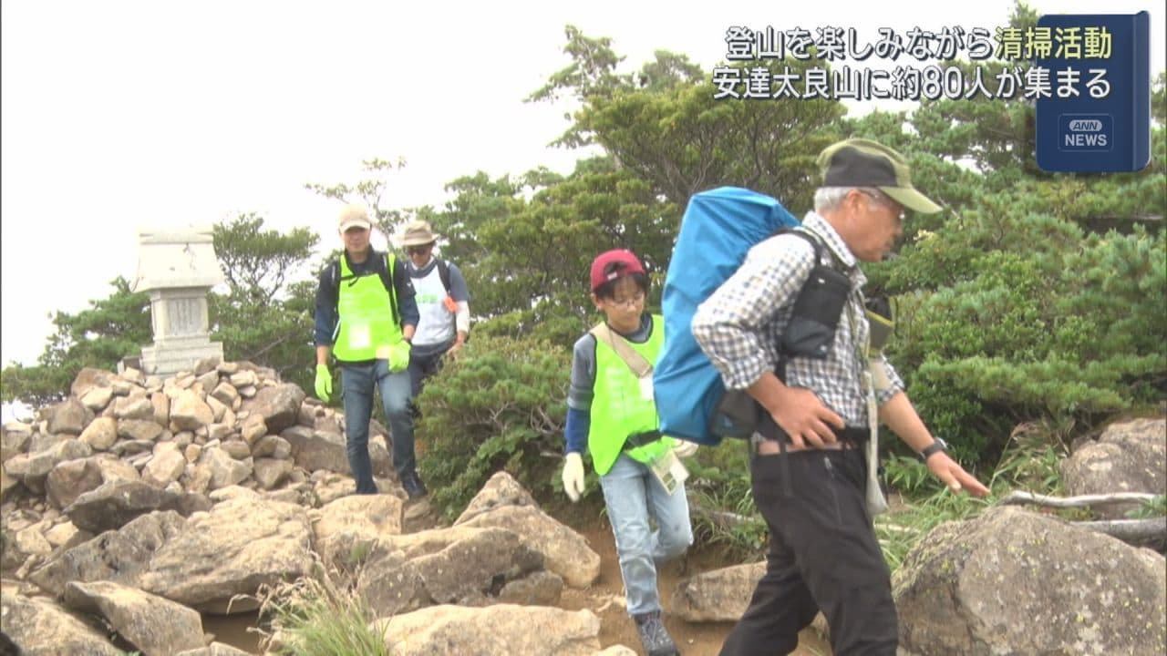 安達太良山でごみ拾いをしながら登山を楽しむイベント