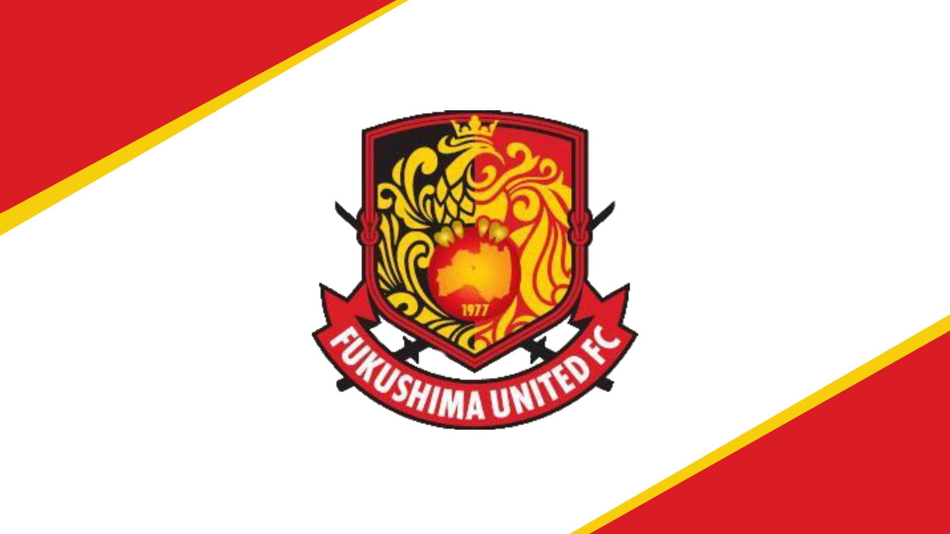 福島ユナイテッド、横浜FMに惜しくも敗戦 天皇杯2回戦敗退
