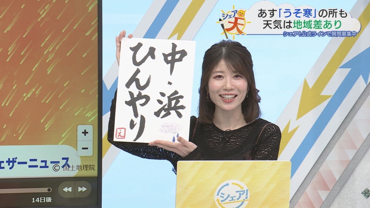 2026年9月17日放送 福島の天気 伊藤えがおのシェア天【あすの天気は地域差大】