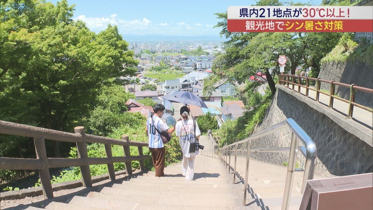暑さ続く会津若松市