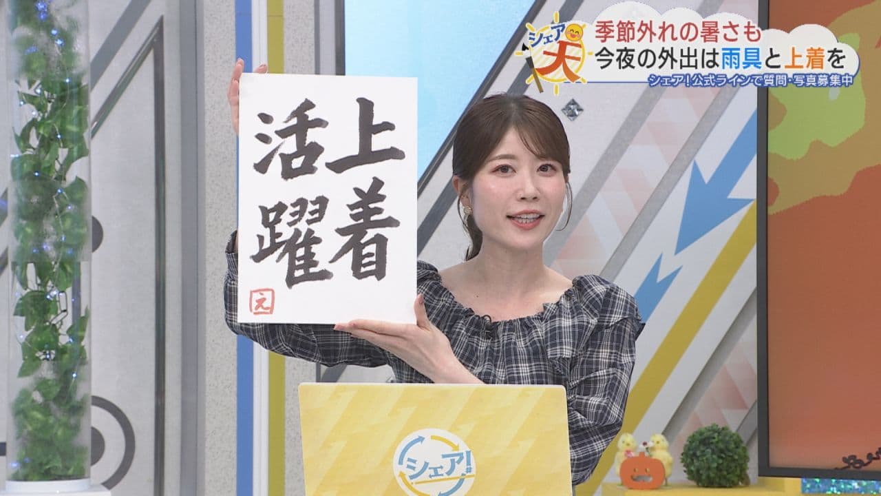 2026年10月21日放送 福島の天気 伊藤えがおのシェア天 【気温 乱降下】