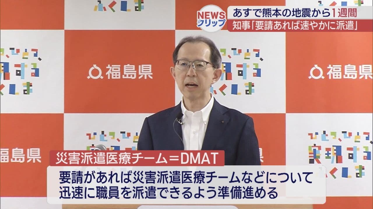 内堀知事、熊本地震で要請あれば職員派遣へ