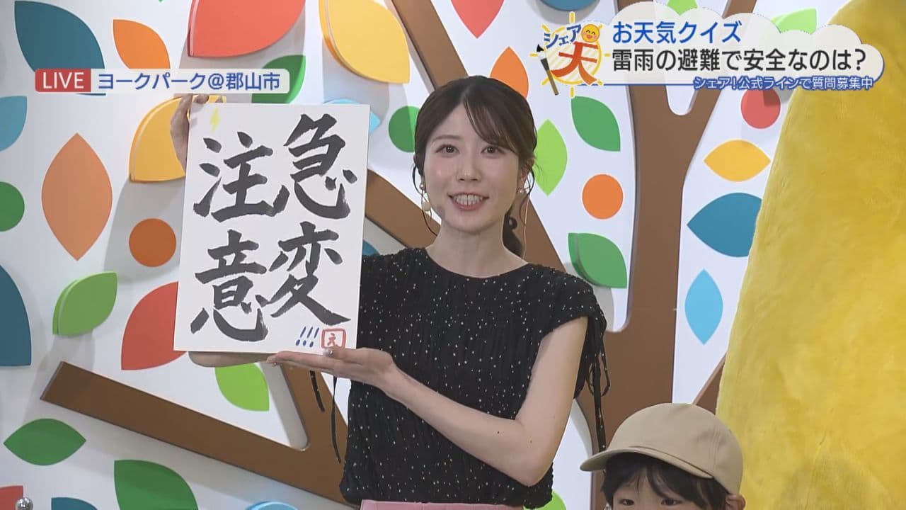 伊藤えがおのシェア天【あすのポイントは”急変注意”】(2026年7月10日放送)