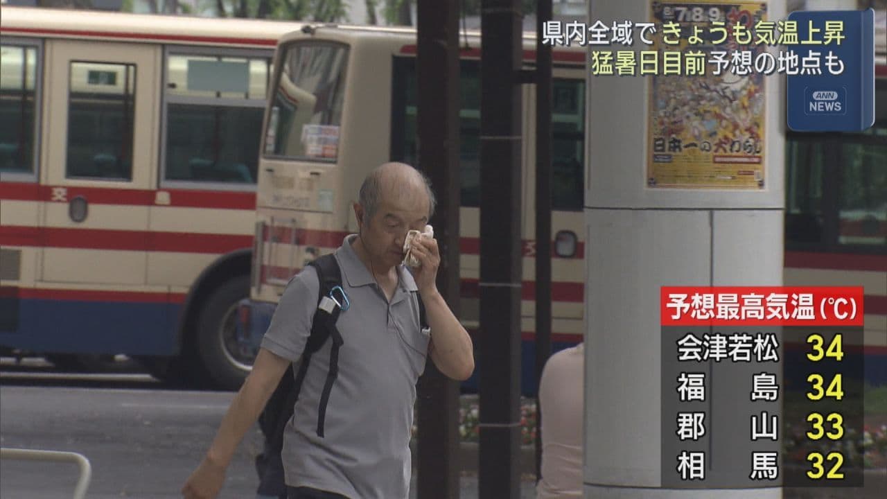 福島県内は蒸し暑さ続く 福島市や会津若松市で34度予想、熱中症に注意