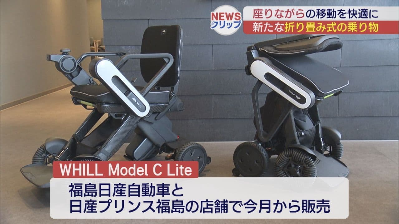 座りながらの移動を快適に 新たな折り畳み式の乗り物