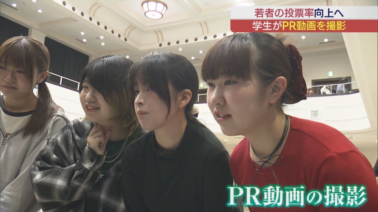 「投票はめんどくさくない」学生が若者に呼びかけるPR動画を撮影